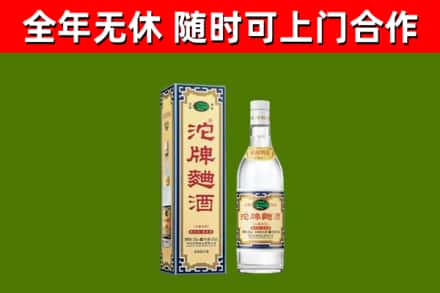 娄星区回收沱牌曲酒
