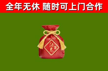 娄星区回收酒鬼酒