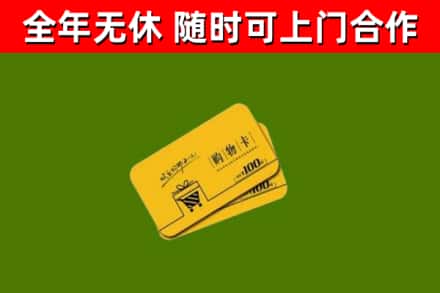 娄星区烟酒回收购物卡.jpg